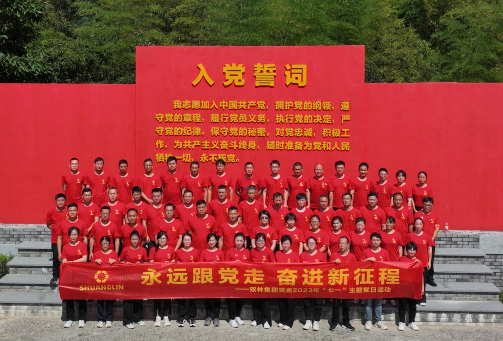 开云电子入口-开云（中国）党委开展2023年“七一”主题党日活动 