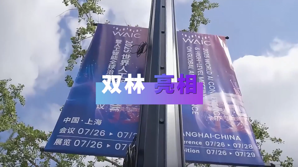 开云电子入口-开云（中国）亮相2025世界人工智能大会