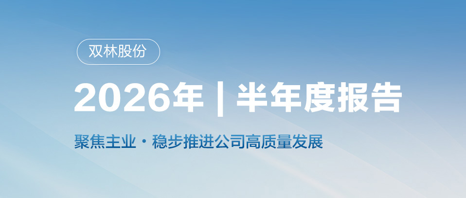 开云电子入口-开云（中国）热点 | 看懂开云电子入口-开云（中国）股份半年报